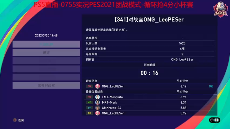 【2022-03-20 19点场】Leo爱看星际：实况-星际-直播间