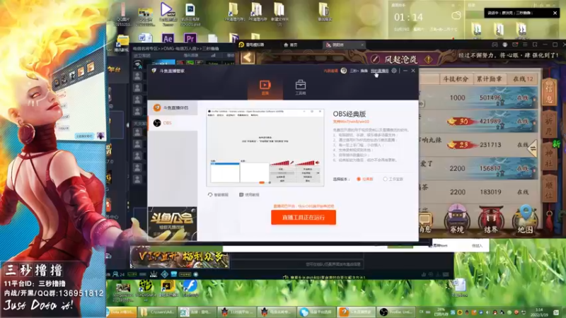 【2022-03-19 01点场】三秒丶撸撸：11平台OMG：到点了，开吹！