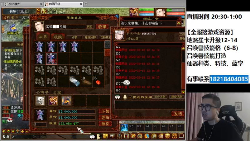 【2022-03-18 22点场】炫石神州：神州：大话西游2经典版资源直播~