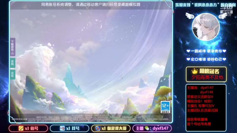 【2022-03-21 17点场】我叫小小小方：专业精锐剑会，找号，估号