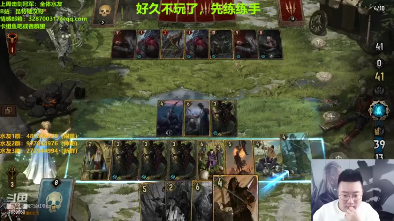 【2022-03-20 22点场】硬汉哥孙士彧：昆特牌真是太好玩了