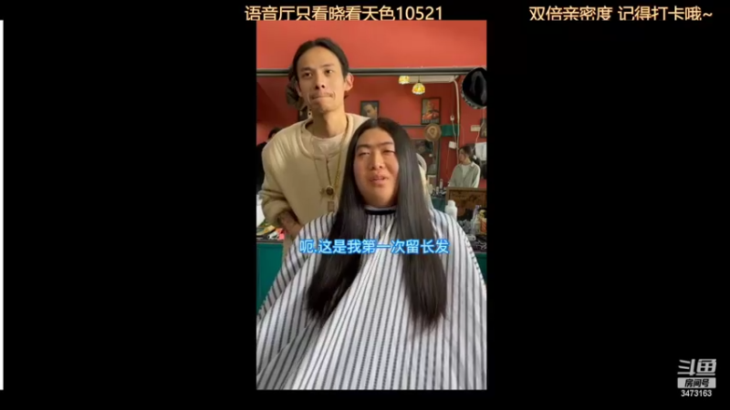 【2022-03-21 22点场】胡嘉一：双倍亲密度  打卡啦~