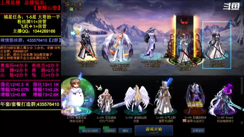 【2022-03-20 18点场】DNF咪情：跨四主播；奥兹玛之今日小龙珠。