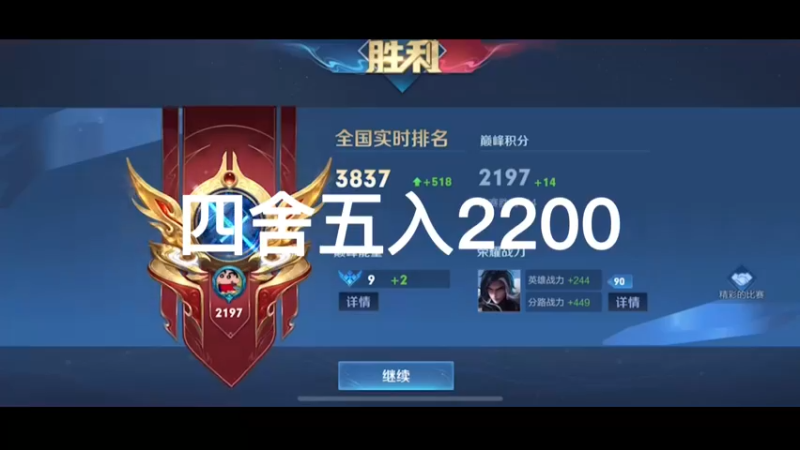 2200司马懿