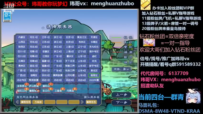 【2022-03-20 00点场】玮哥爱梦幻：蒹葭苍苍第23天-送攻略