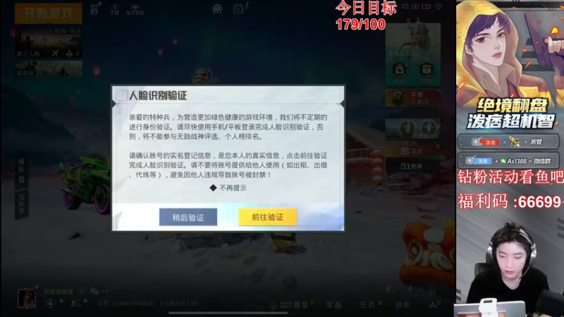 【2022-03-21 16点场】泼痞yyds：【23星路人王上战神】