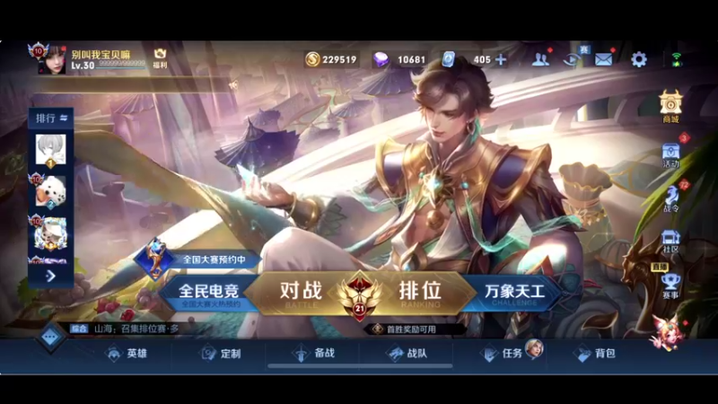 【2022-03-21 20点场】BLUE呀丶：8点五排下 嘿嘿~