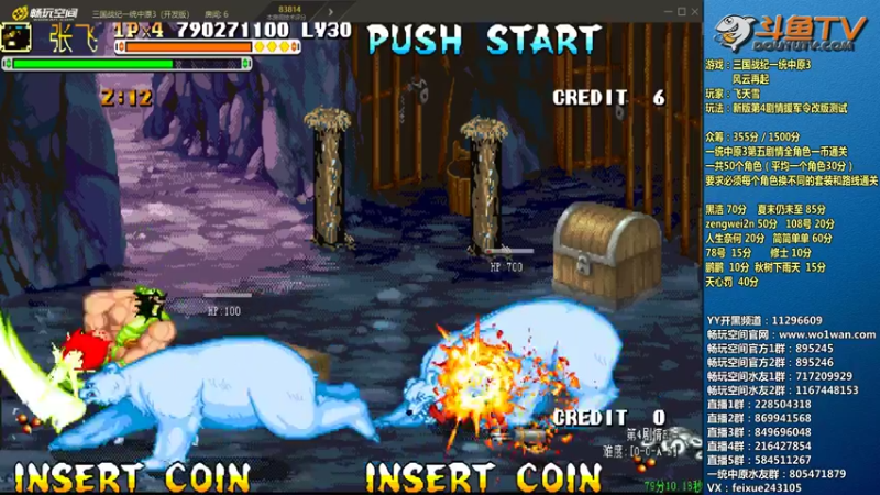 【2022-03-21 01点场】douyu素酒：飞天雪：三国战纪毁童年系列