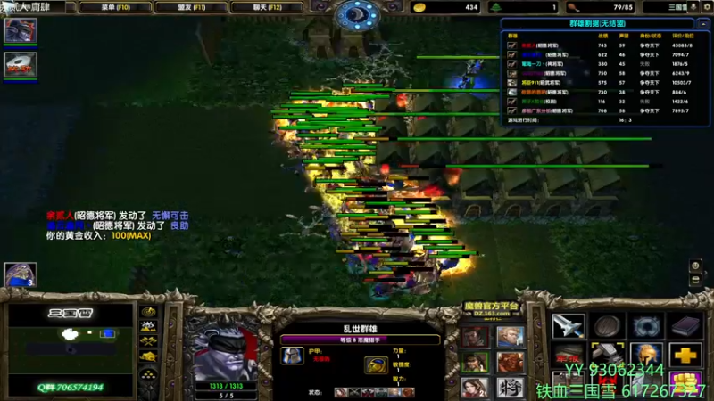 【2022-03-20 14点场】余贰人：3：三国雪