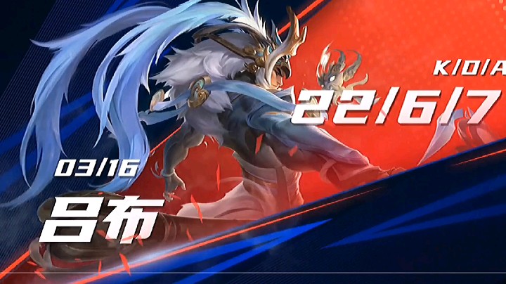 吕布集锦