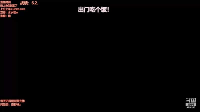 【2022-03-13 14点场】原野林z：玩会单排！