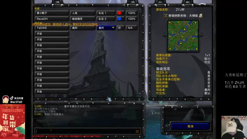 【TED出品】ZYJ杯 彩色 vs 生者 下 大力出奇迹