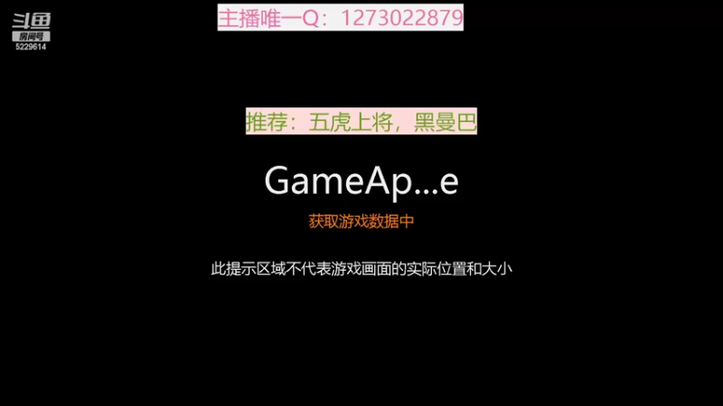 【2022-03-21 10点场】圆梦大师丶秦珂：黑曼巴碰瓷不出免费送 5229614