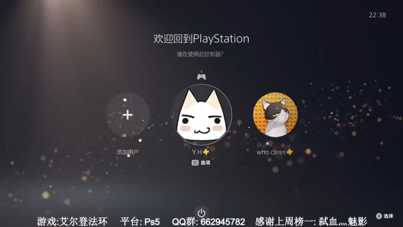 【2022-03-18 22点场】梦回学生年代：Ps5艾尔登法环老头环塞尔达战神4