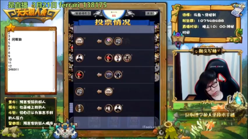 【2022-03-21 10点场】法拉利的直播间：今天全是技术？？？？？？？