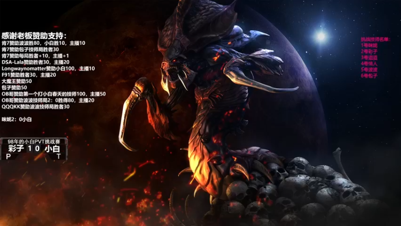 【2022-03-20 23点场】星际DSA联赛：天使風暴™️專業版