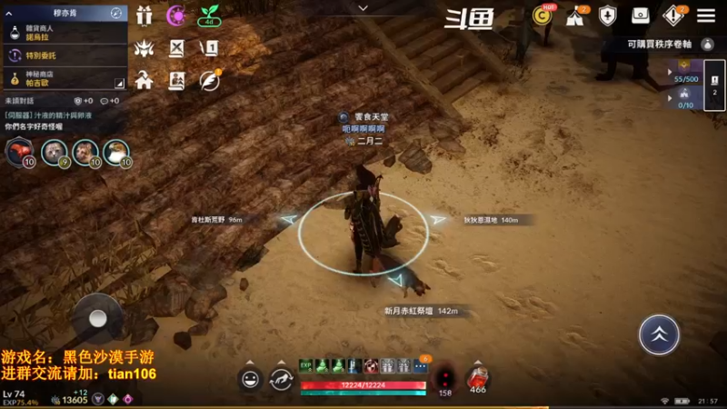 【2022-03-20 21点场】賤丶大骚賤：主播带你备战国服