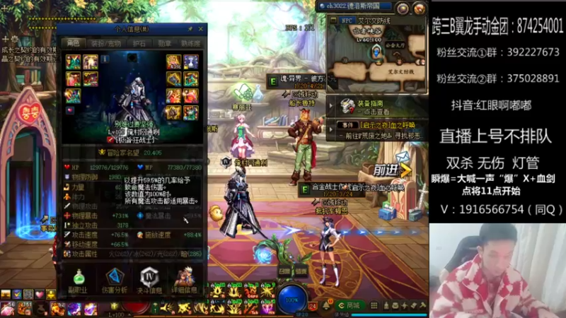 【2022-03-20 20点场】红眼啊嘟嘟：无敌上分+点将44