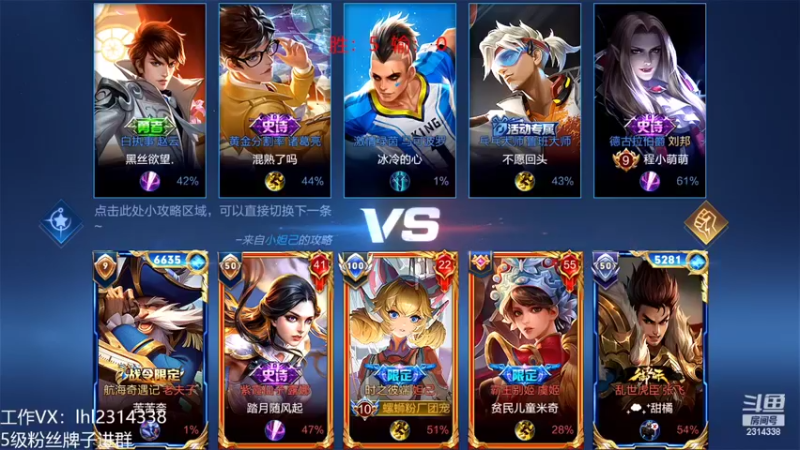 【2022-03-21 09点场】国服老狐狸：国服妲己：用妲己85-101星