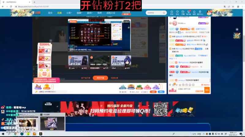 【2022-03-21 15点场】impOUO：双倍亲密度。。。