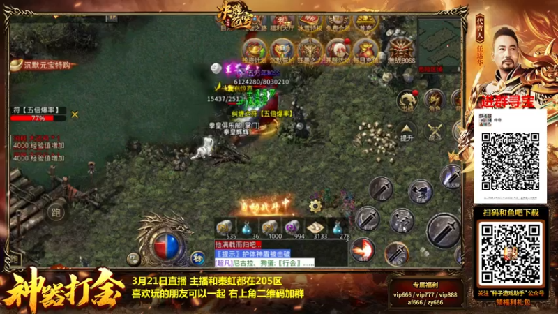 【2022-03-21 04点场】重庆辉輝：晚上好 兄弟们 216255