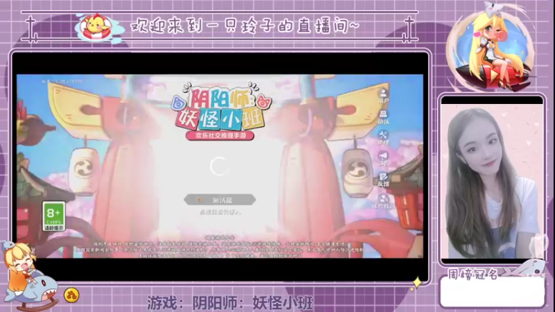 【2022-03-21 12点场】铃子是玲子吖：游戏：阴阳师：妖怪小班