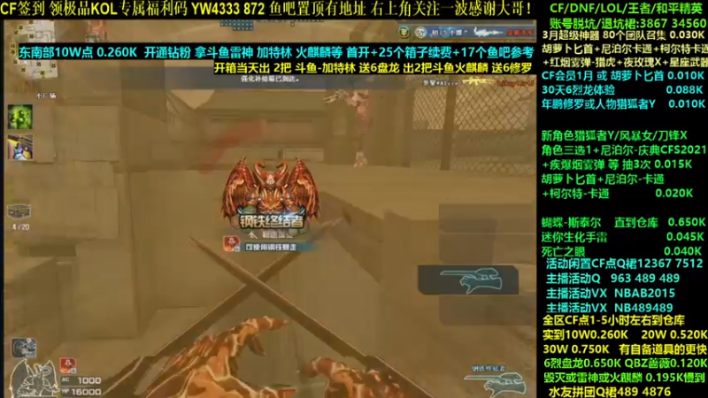 【2022-03-21 12点场】渝万丶灭尸：开钻粉拿斗鱼皮肤 速到CF点。