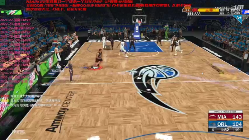 【NBA2K】MR鼠标的这场有两个篮球，请观察真假篮球