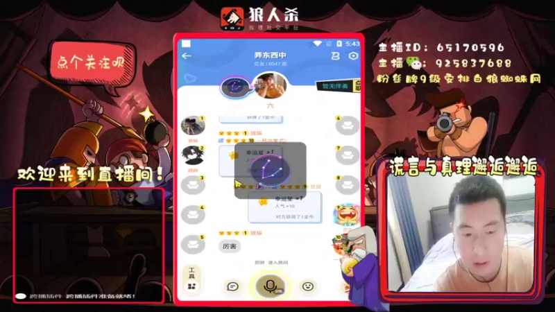 【2022-03-20 17点场】刘l先生：真理与谎言的邂逅（白狼）