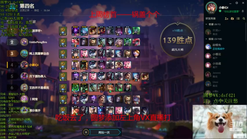 【2022-03-19 19点场】追风皇帝：上分进，等待S6第三个王者