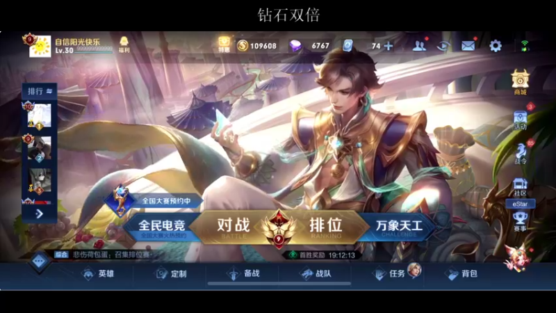 【2022-03-21 00点场】BLUE呀丶：巅峰赛当丫鬟