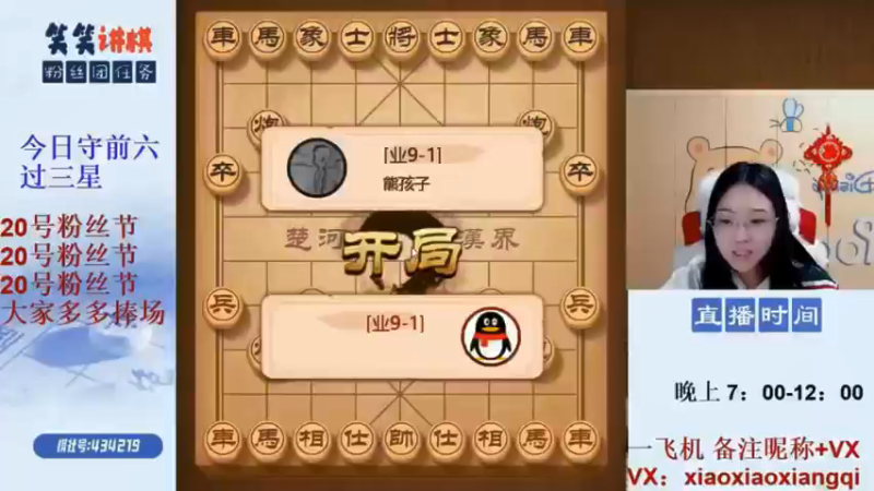 不会用炮的棋友有福了！笑笑教你运炮神技！