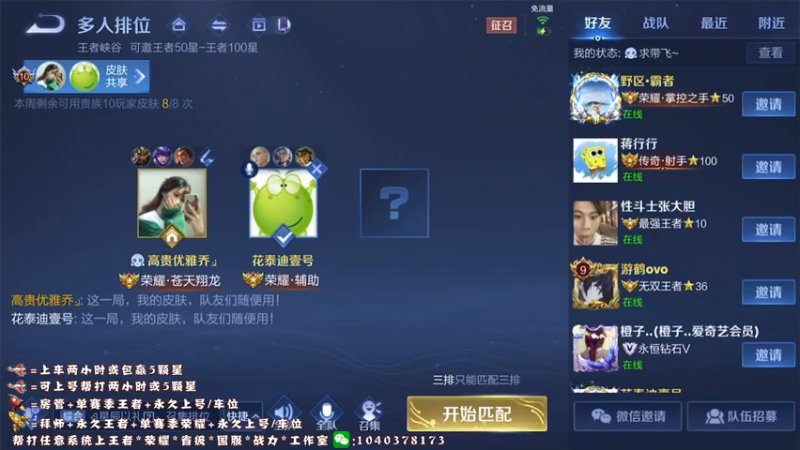 【2022-03-21 19点场】天涯yy丶：国服赵云五排带粉99胜率