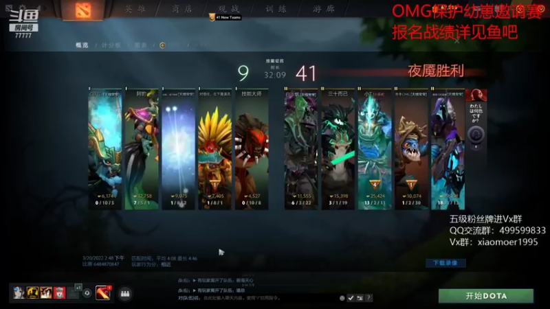 【2022-03-20 15点场】悠云叶月：小摩尔 4+2OMG