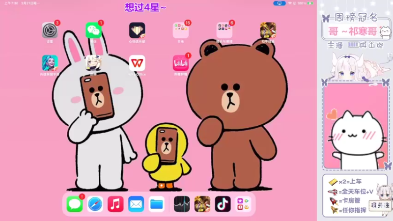 【2022-03-21 07点场】冉山炮：【露脸】话唠小姐姐