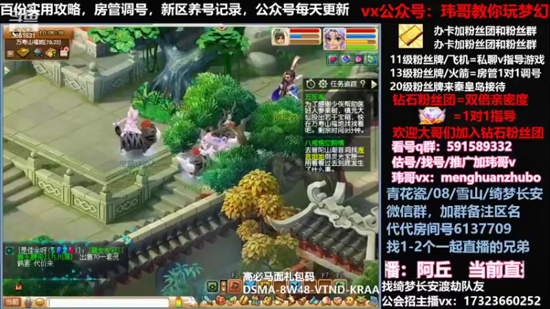【2022-03-20 10点场】玮哥爱梦幻：蒹葭苍苍第23天-送攻略