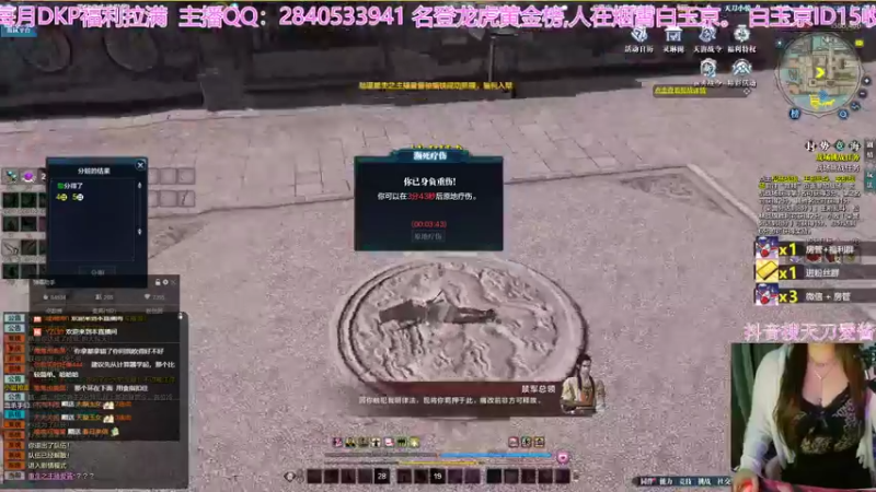 【2022-03-19 03点场】愛酱呀：天刀最大奶妈