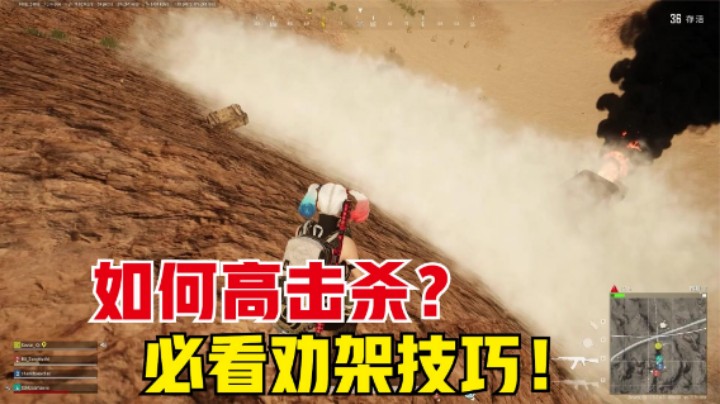 吃鸡就该这样玩，既轻松又刺激，人头让你拿到手软