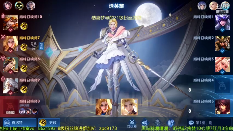 【2022-03-21 19点场】青鸾少年云天河：芈月巅峰赛2400冲刺！