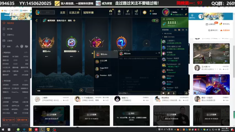 【2022-03-19 18点场】勾勾GoGoGoGo：【勾勾】320歌友联欢会