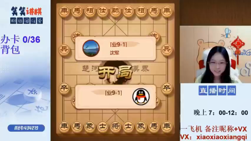 后手顺炮弃马小飞刀你学会了吗？欺负业8太容易了！