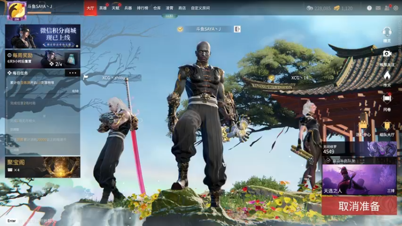 【2022-03-21 18点场】SAYA丶J：纯纯逆天哥的直播间