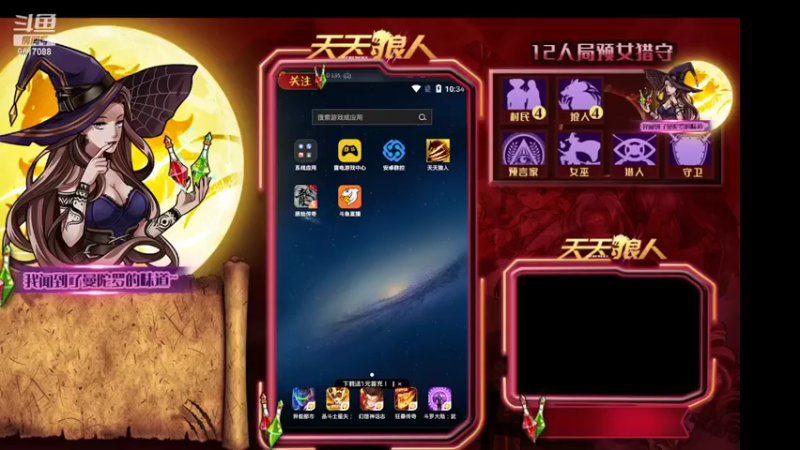 【2022-03-20 22点场】糕糕不爱吃大白兔：#天天狼人# 新人主播 9617088
