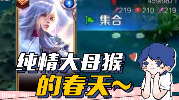 当我随机上号帮粉丝找男人，没想到……！