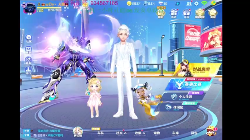 【2022-03-20 20点场】飞车计时k神：9点比赛啦！