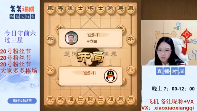 中炮横车七路马是笑笑的拿手绝活。砍业9那是轻松加快乐！