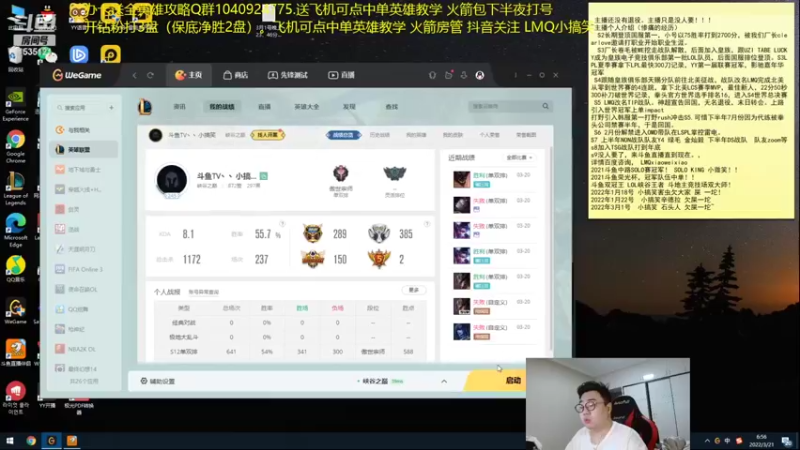 【2022-03-21 06点场】LMQ丶小搞笑：双倍亲密度，峡谷王者局~