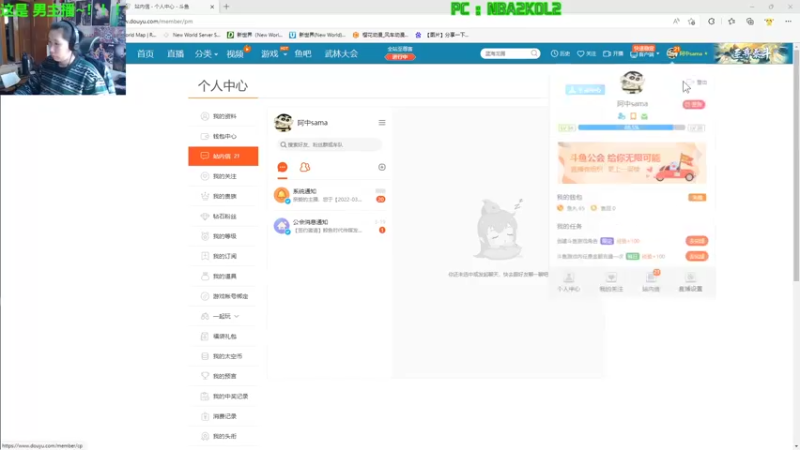 【2022-03-21 10点场】阿中sama：阿中:NBA2KOL2 快乐NBA