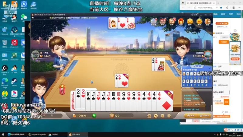 【2022-03-17 21点场】陆久渊：峡谷第一永恩在线教学