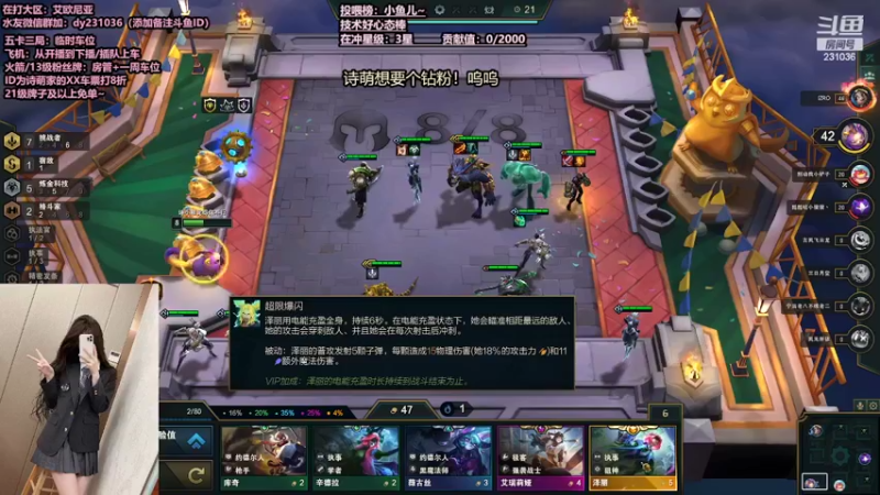 【2022-03-20 23点场】坚强乐观o0诗小萌：艾欧尼亚上分车队~